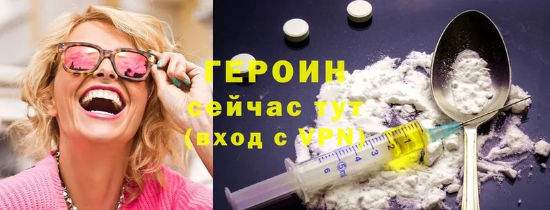 ГЕРОИН Heroin  купить наркоту  Карабаш 