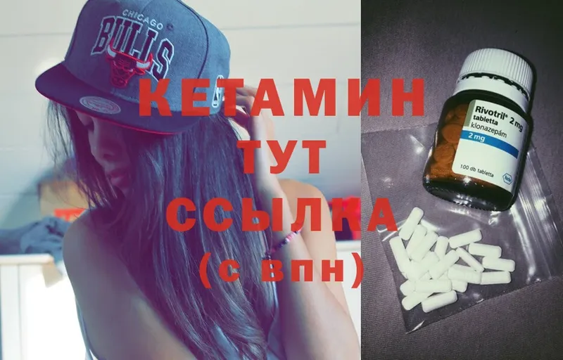 Кетамин ketamine  наркошоп  Карабаш 